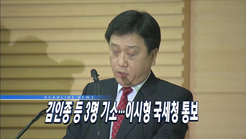 헤드라인