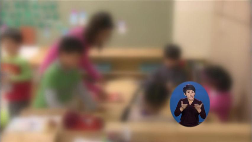 교사, 아동학대 미신고시 과태료 3배