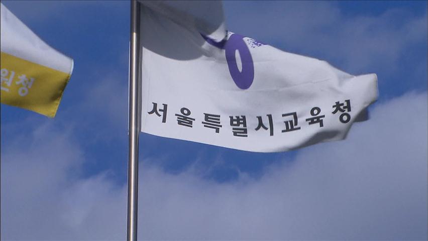 서울교육감 재선거, 보수-진보 후보 확정