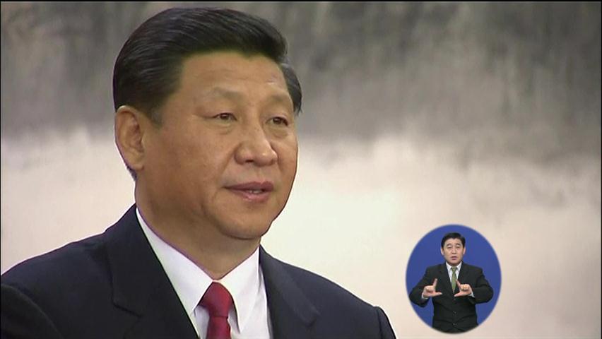 중국 18기 상무위원 7인 체제로 구성