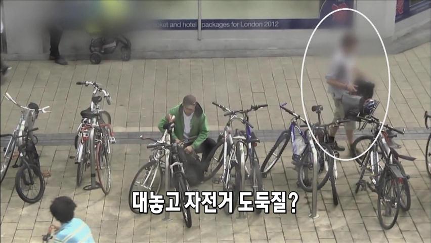[세상의 창] 대놓고 자전거 도둑질? 外