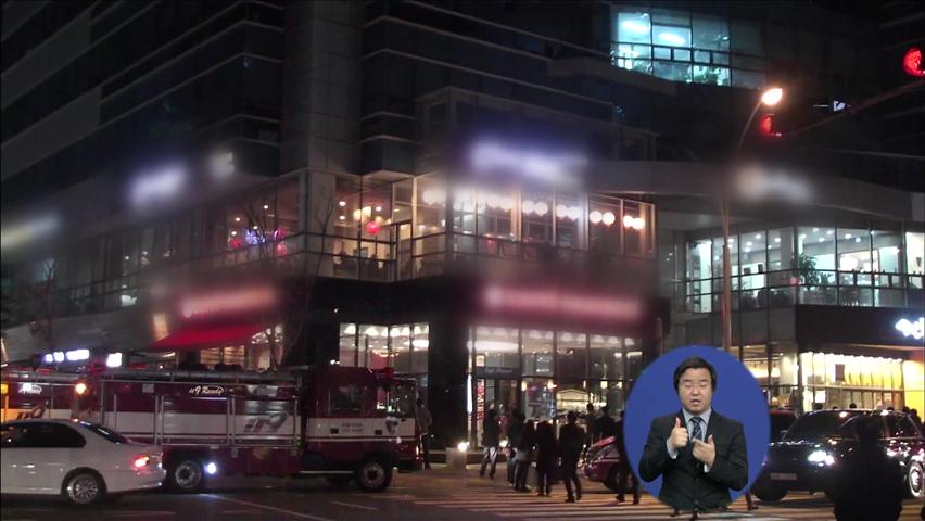 서울 성수동 여관에서 불…밤사이 전국 화재 잇따라