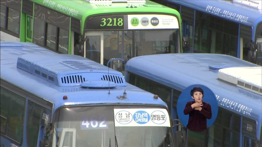 ‘택시 대중교통’ 반발…버스업계 운행 중단 결의