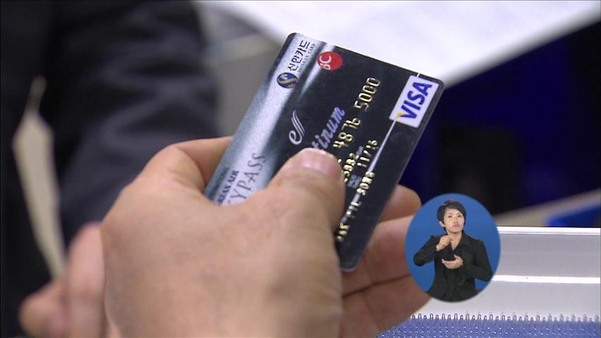 신용카드 포인트 지방세 납부 전국 확대