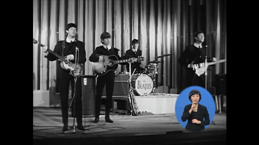 [지구촌 문화] ‘비틀즈’ 결성 50주년