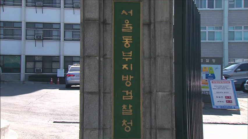 “현직 검사, 女 피의자와 성관계”…파문 확산