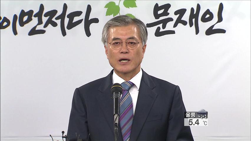 文 “안철수 진영 포함 국민연대…대선 승리”