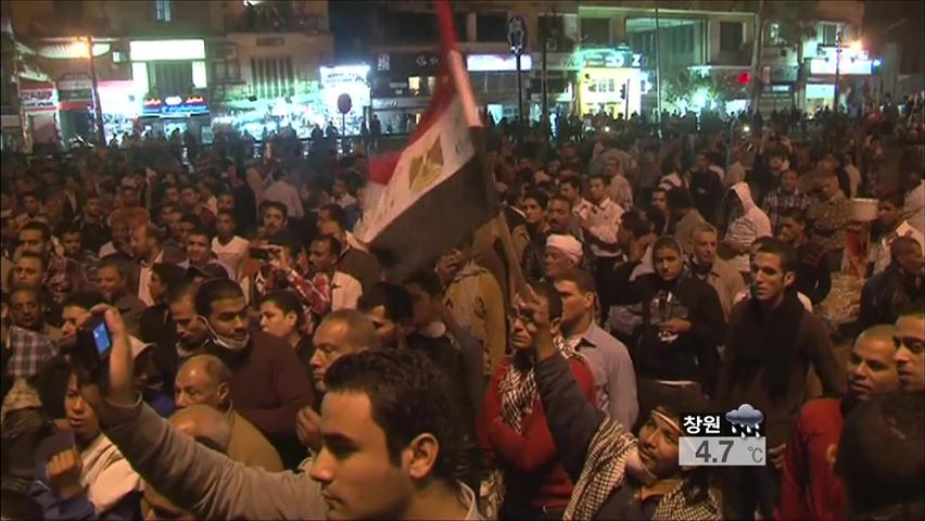 이집트 시위대, ‘새 헌법선언문 반대’ 경찰 충돌