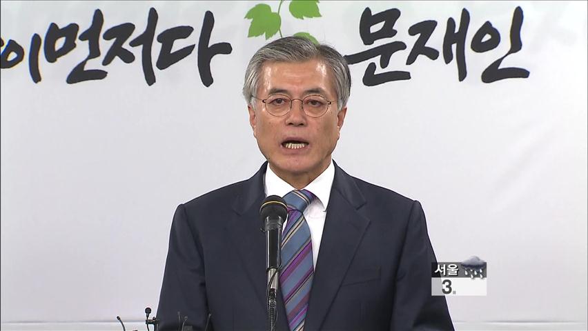 文 “안철수 진영 포함 국민연대, 대선 승리”