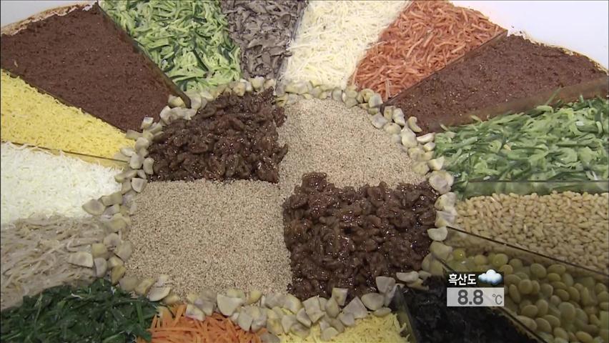 ‘비빔밥 직접 만들어 보고 싶어요!’