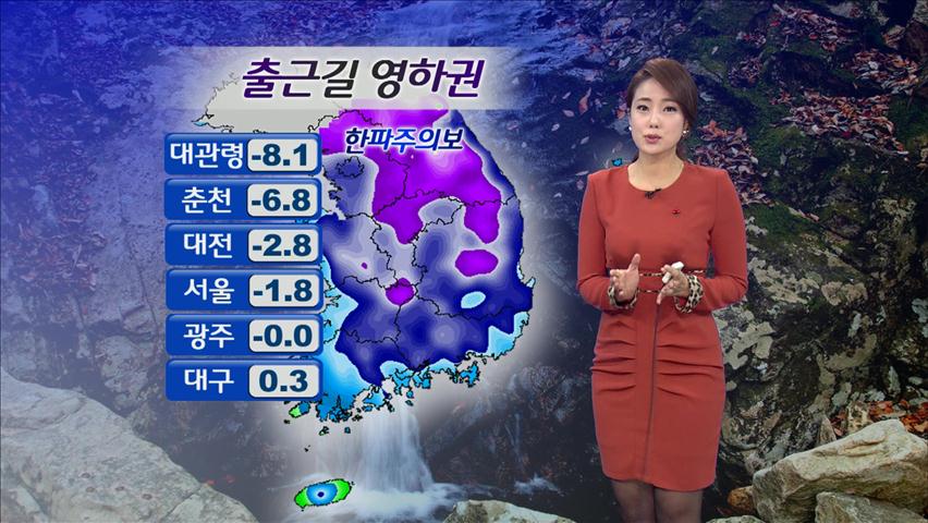 경기 북부·철원 한파주의보…중북부 비·눈