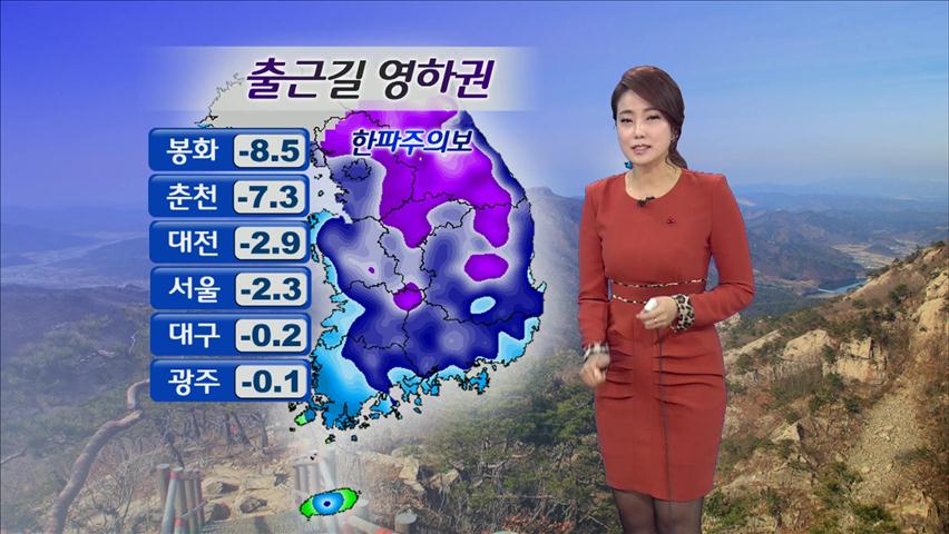 경기 북부·철원 한파주의보…중북부 비·눈