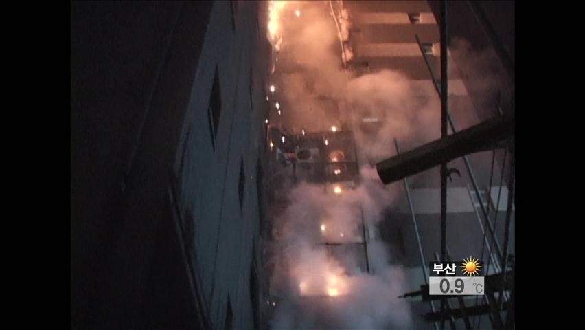 서울 관수동 모텔 불…투숙객 30여 명 대피
