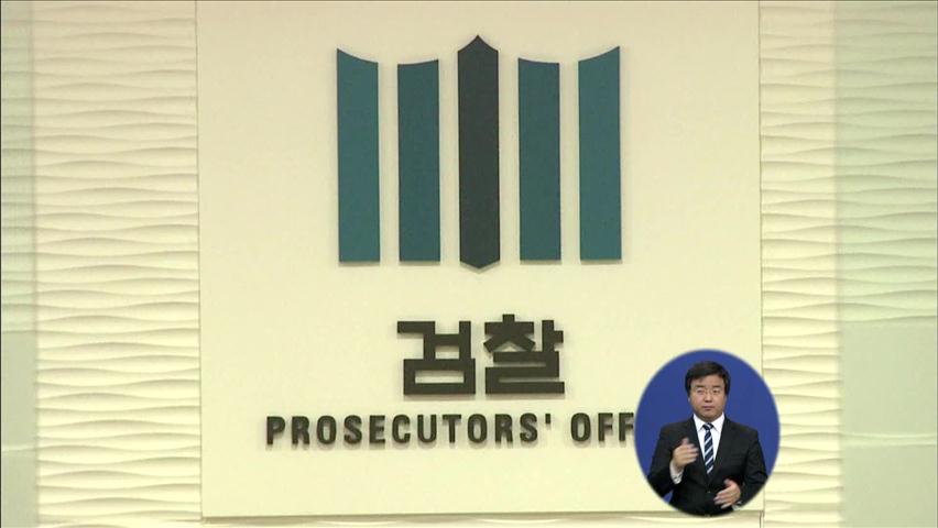 법원, ‘성추문 검사’ 구속영장 기각…검찰 반발