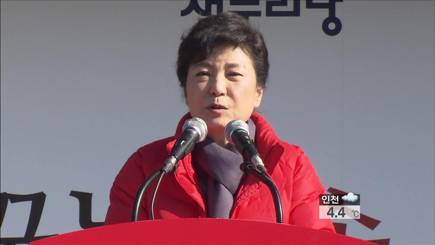 朴 “실패한 정권의 핵심 실세”…대전 첫 순회