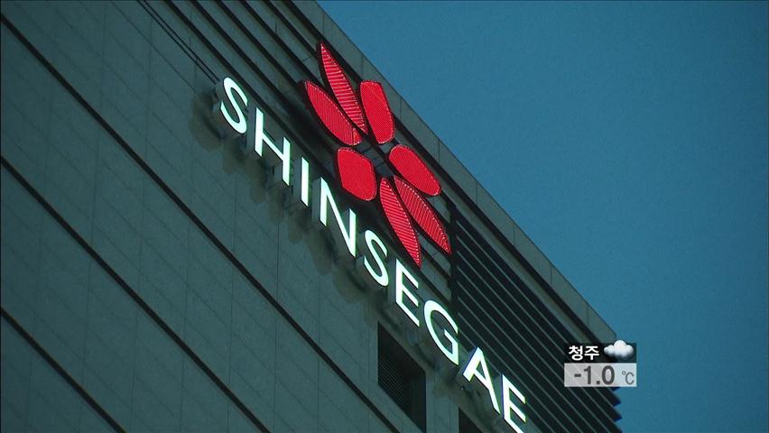 ‘재벌 빵집 지원’ 신세계·이마트 압수수색