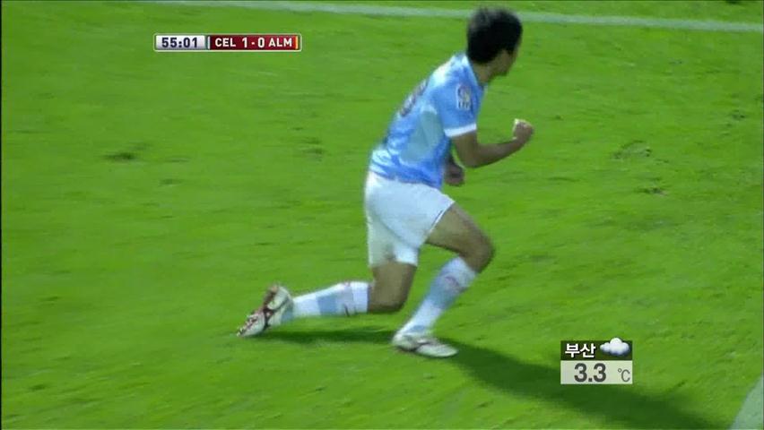 스페인 축구 박주영 시즌 3호골