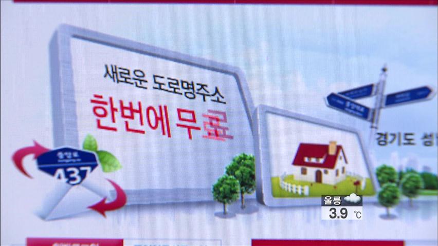 이사철 주소 변경 ‘무료 서비스로 한번에!’