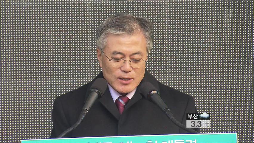 문재인, 영·호남 공략…‘정권 심판론’ 강조