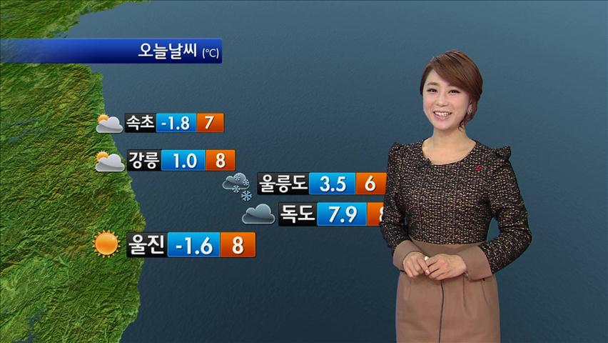 서울 오늘 아침 -0.8도…내일 추위 절정