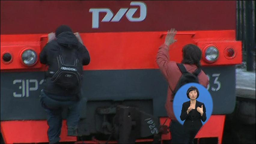 [지구촌 이모저모] 위험천만 열차 서핑