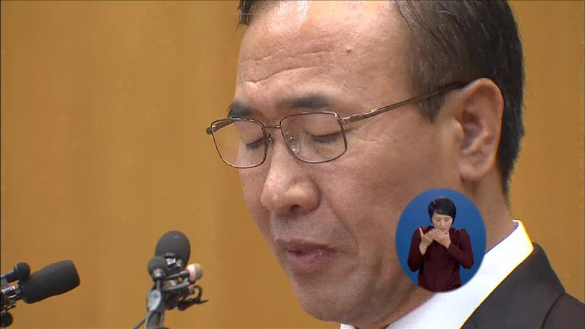 한상대 검찰총장, 사퇴 발표…“국민께 사죄”