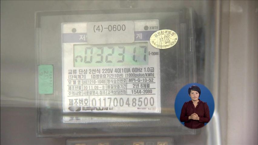 저소득층 전기 지원 ‘꼼수’