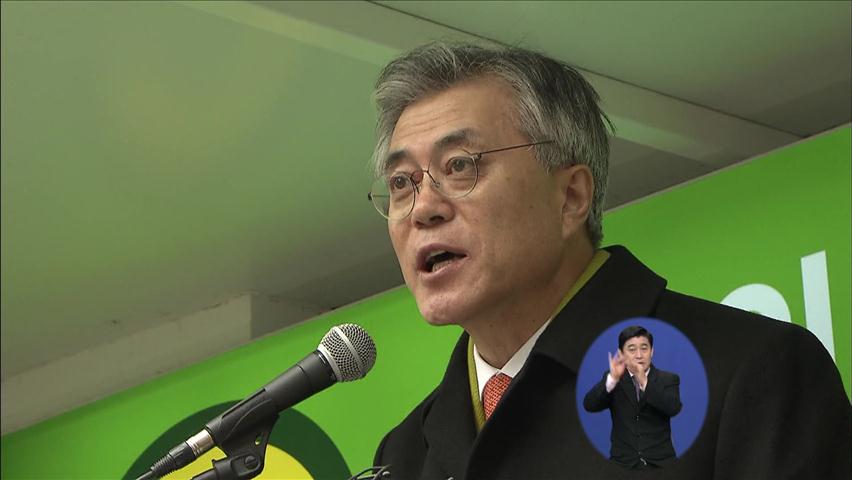 문재인 “박근혜 당선은 정권 교체 아닌 재집권”