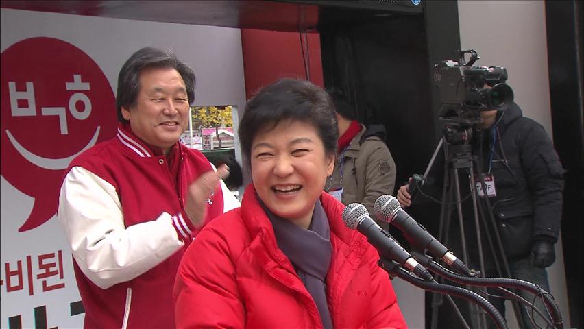 박근혜 “노무현·이명박 정부 모두 민생 실패”