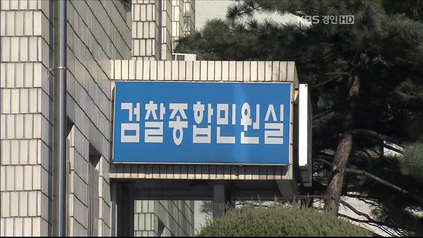 건설사가 공무원 집 무상보수…뇌물 혐의 기소