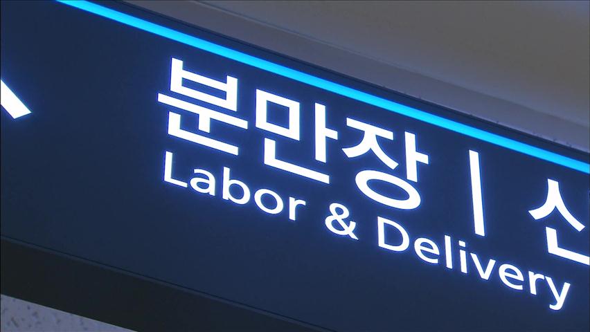 산모 사망률 OECD 2배…고령 임신 영향