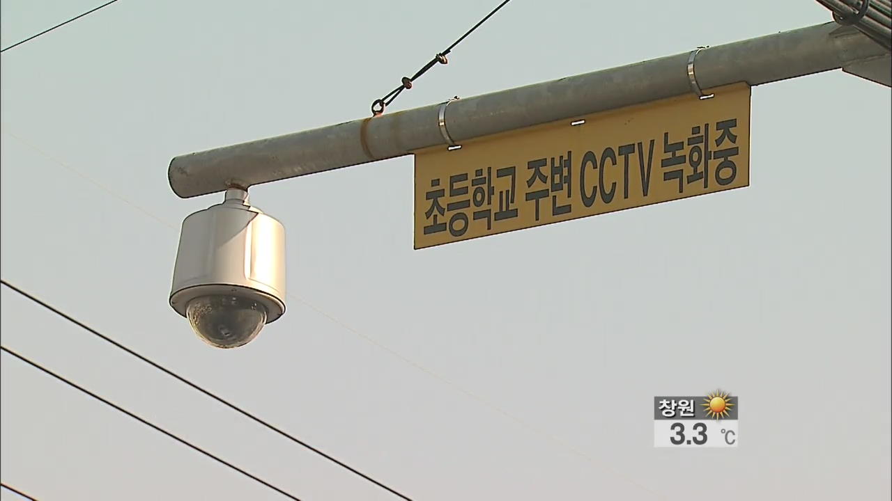 저화질 방범용 CCTV 무용지물