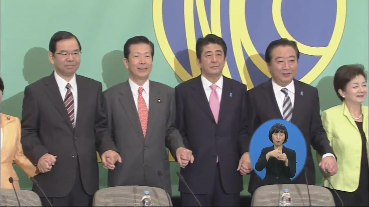 일본, 총선거 일정 돌입