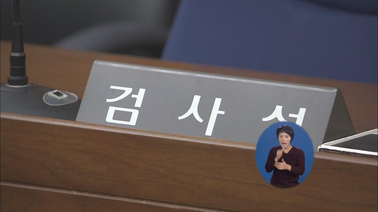 대검, '브로커 검사' 금품수수 여부 추적