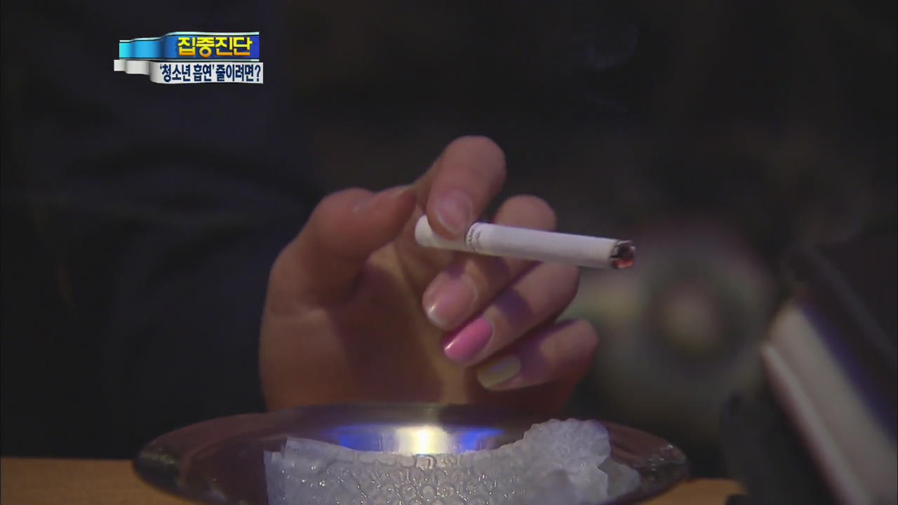 [집중진단]  “담배 끊고 싶어요” 청소년 금연 어떻게?