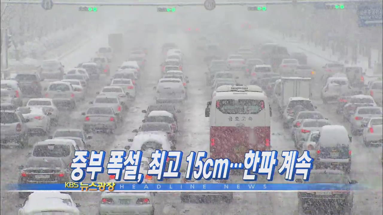 헤드라인