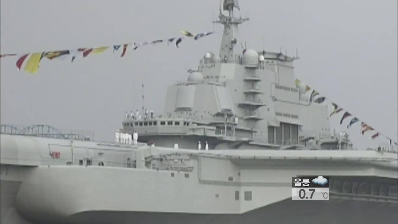 중국, 항공모함 추가 건조 추진 첫 확인