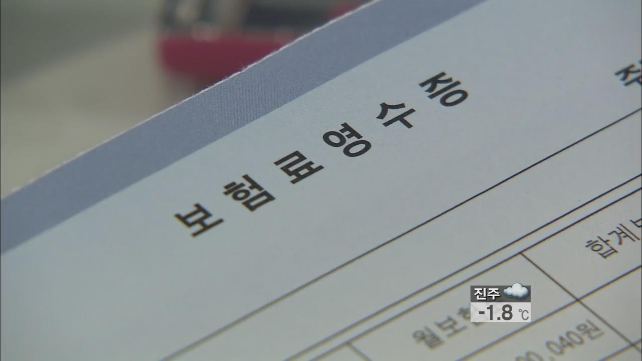 [생생경제] 못 받은 보험금 어떻게 받나?