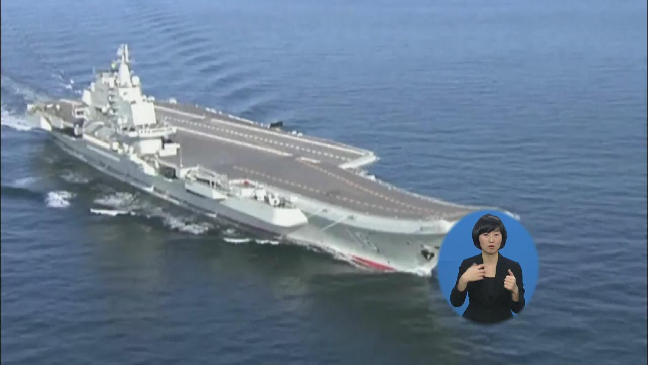 중국, 항공모함 추가 건조 첫 확인 