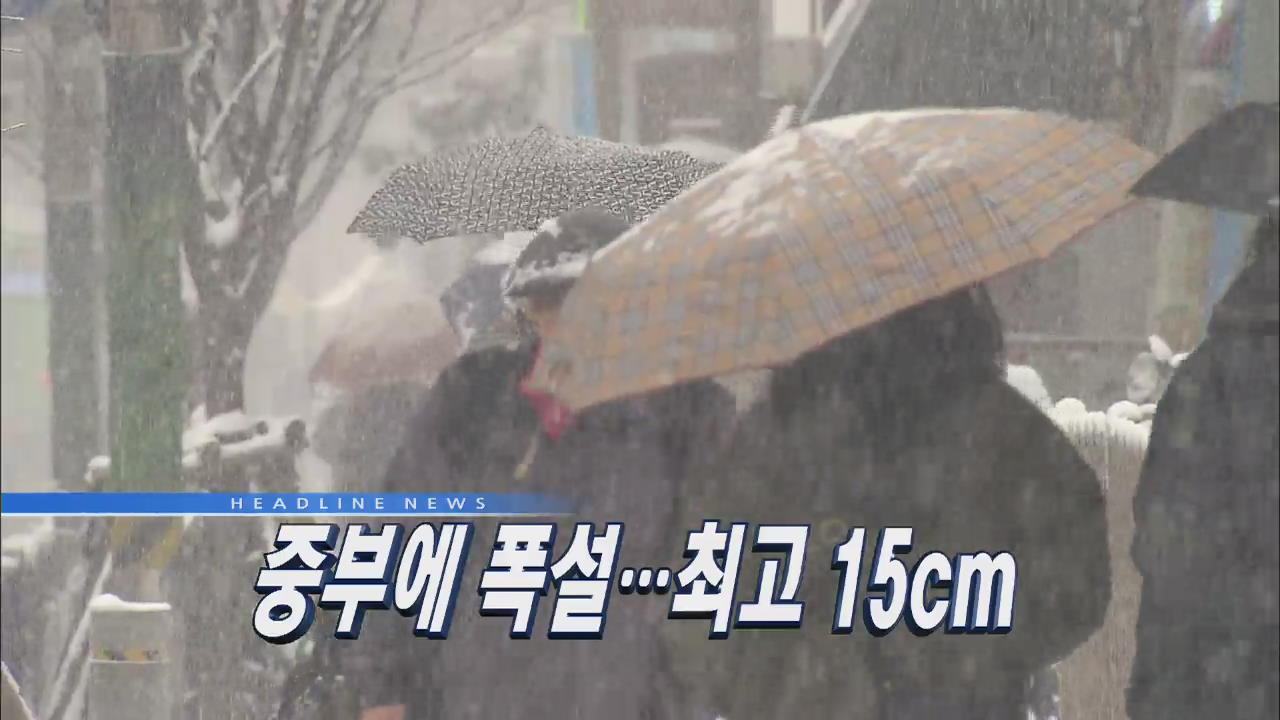 헤드라인