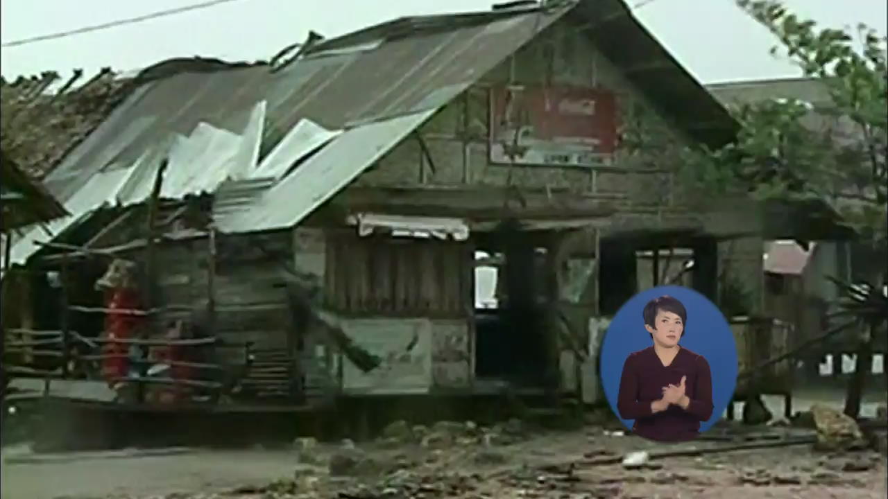 필리핀 남부 초대형 태풍…최소 80명 사망