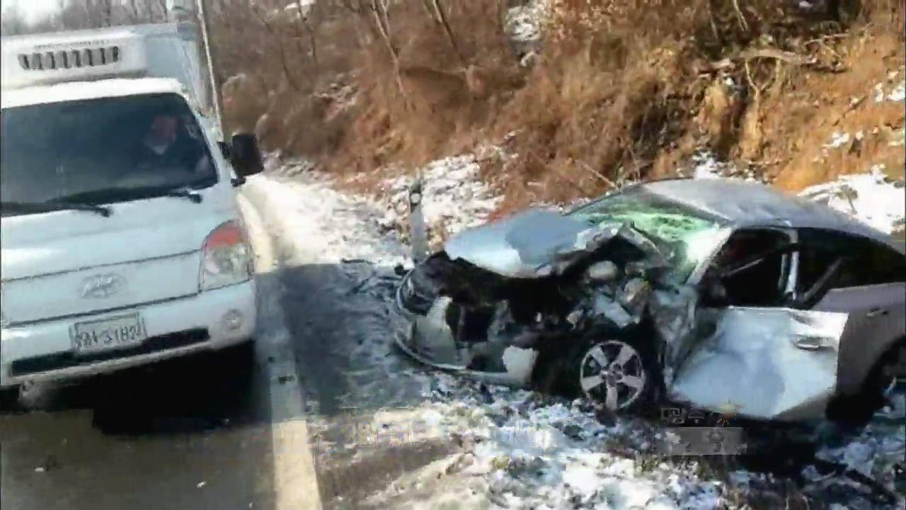 빙판길 안전운전 주의…교량·고속도로 더 위험
