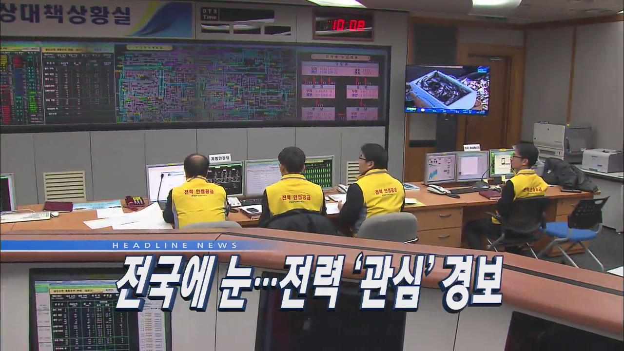 헤드라인