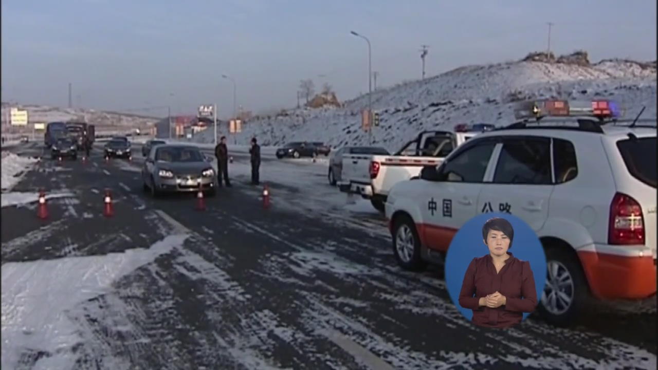 中 동북부 폭설·한파로 고속도로 통제…피해 속출