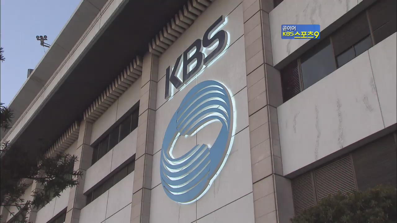 KBS, 아시안 TV 어워즈 ‘올해의 방송사’ 수상