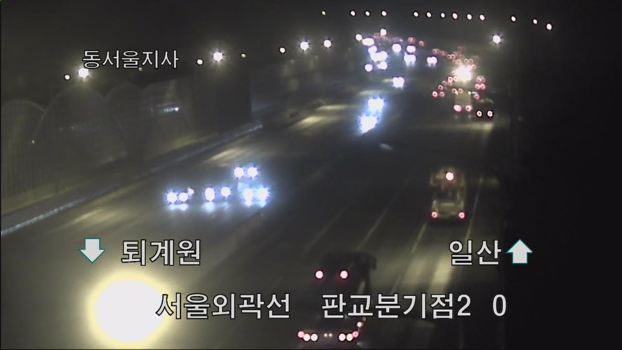 이 시각 교통상황