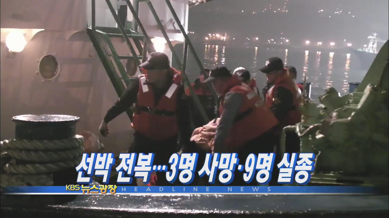 헤드라인