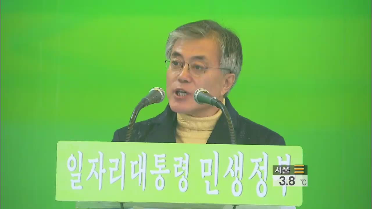 문재인, 수도권 표심 공략…“朴, 물타기·수사 방해”