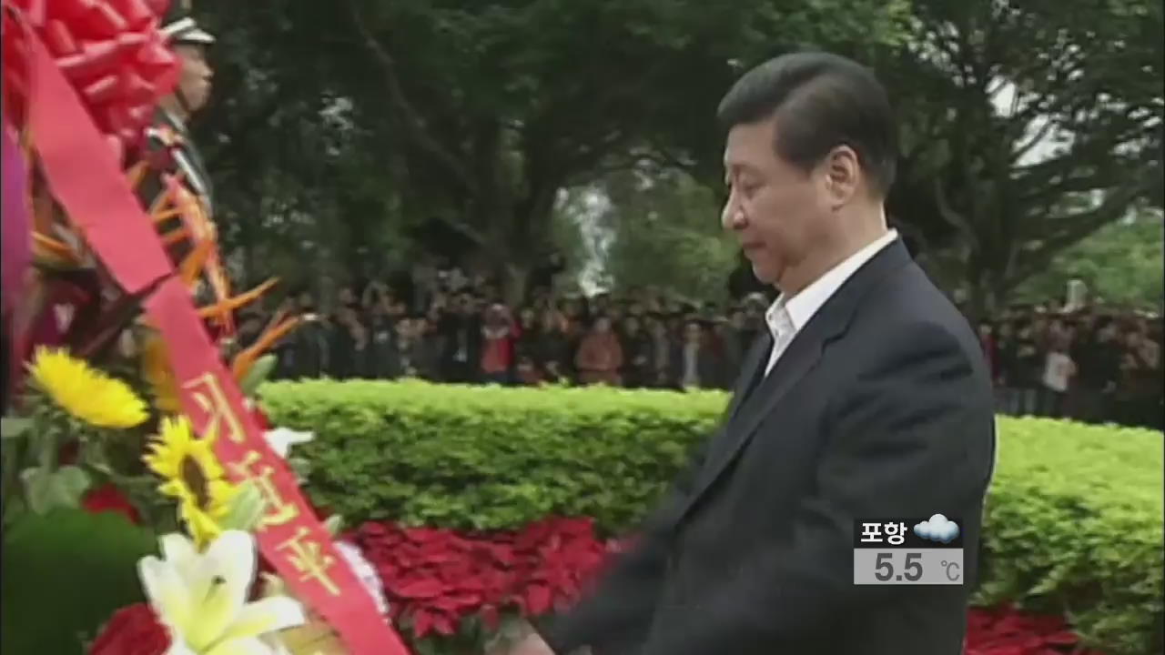 시진핑 첫 지방 시찰…덩샤오핑과 닮은 꼴 행보