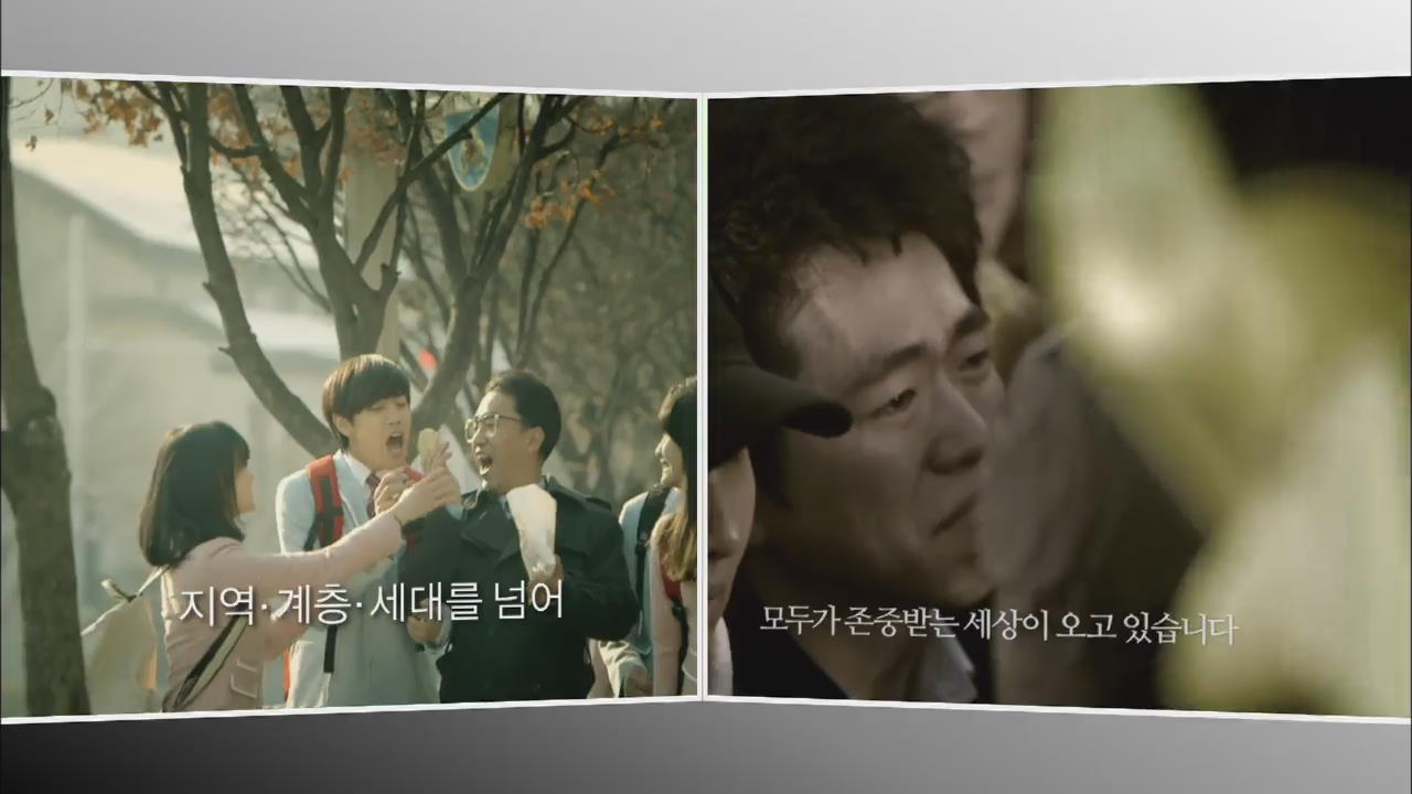 박근혜-문재인 후보, 마지막 TV 광고 공개